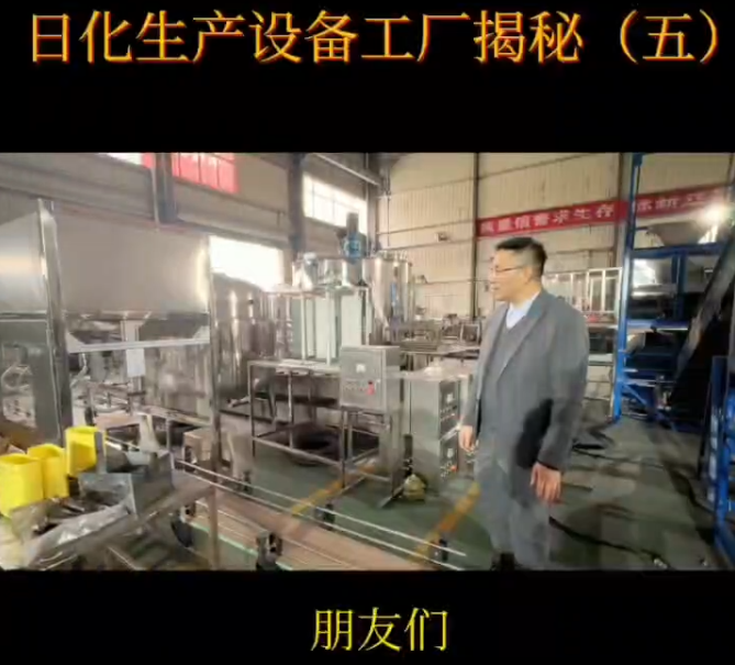 灌裝機(jī)設(shè)備介紹，富達(dá)日化生成設(shè)備介紹，六頭大桶灌裝機(jī)